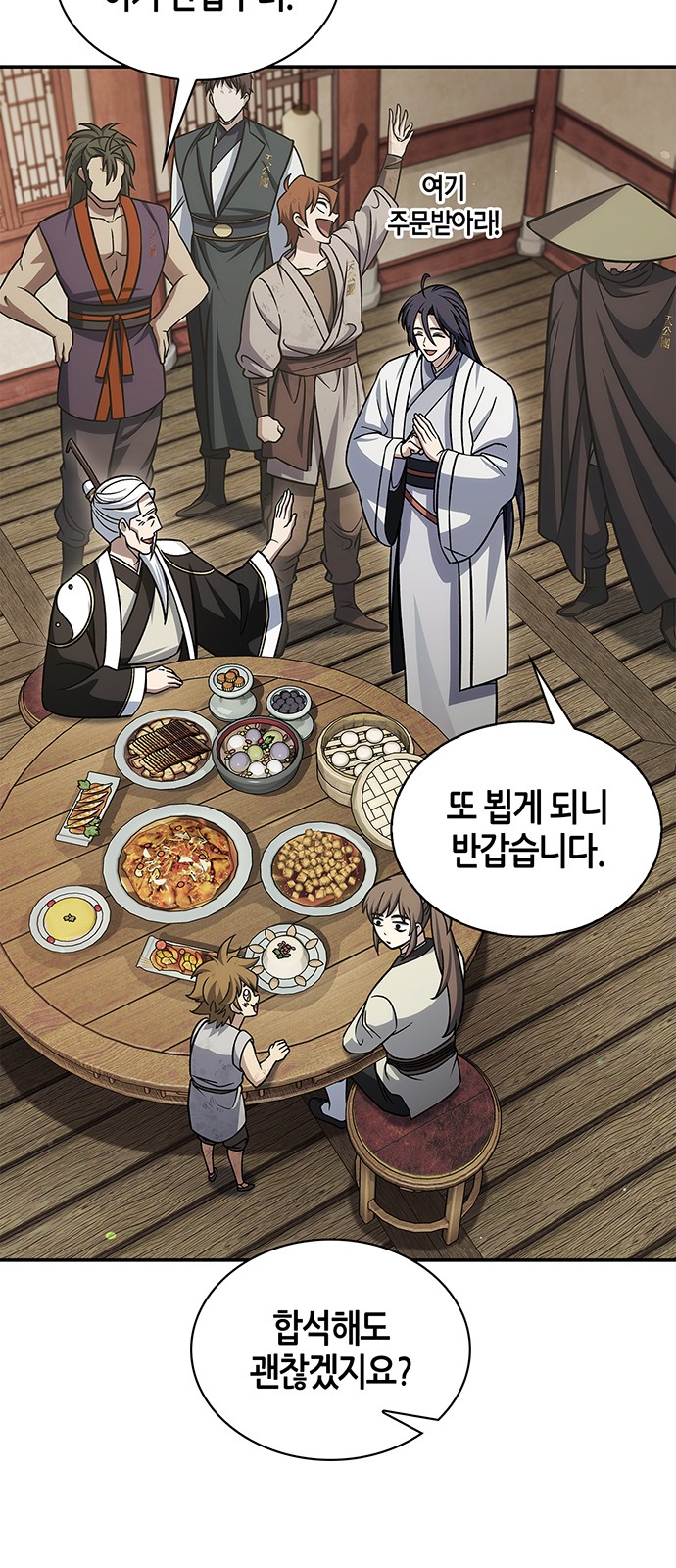 86 페이지