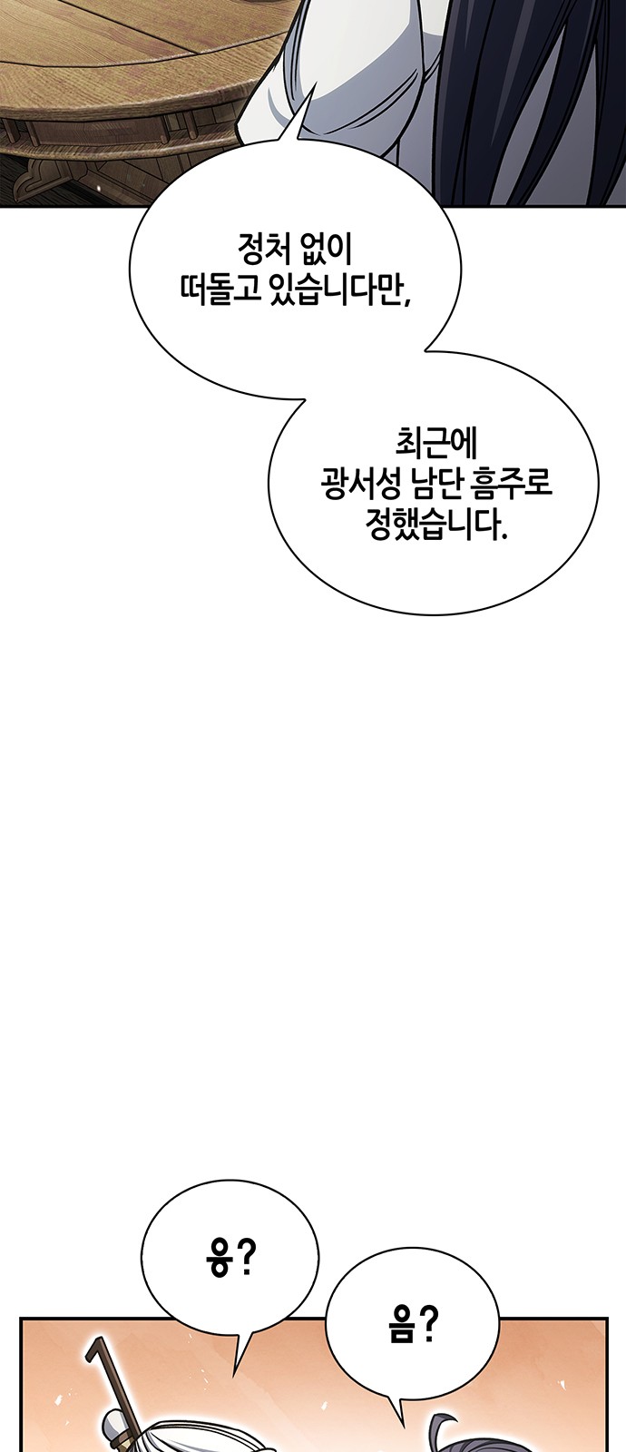 88 페이지