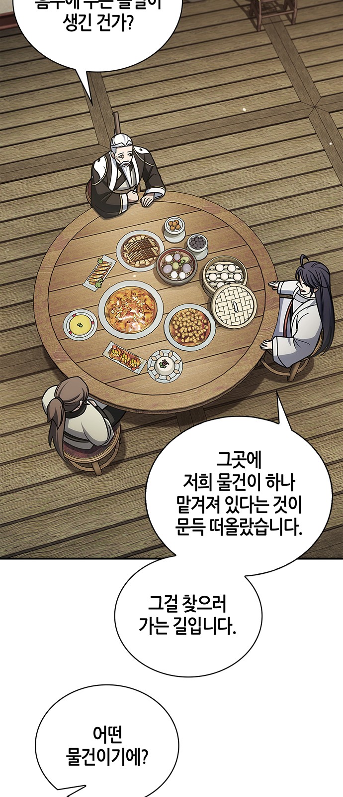 91 페이지
