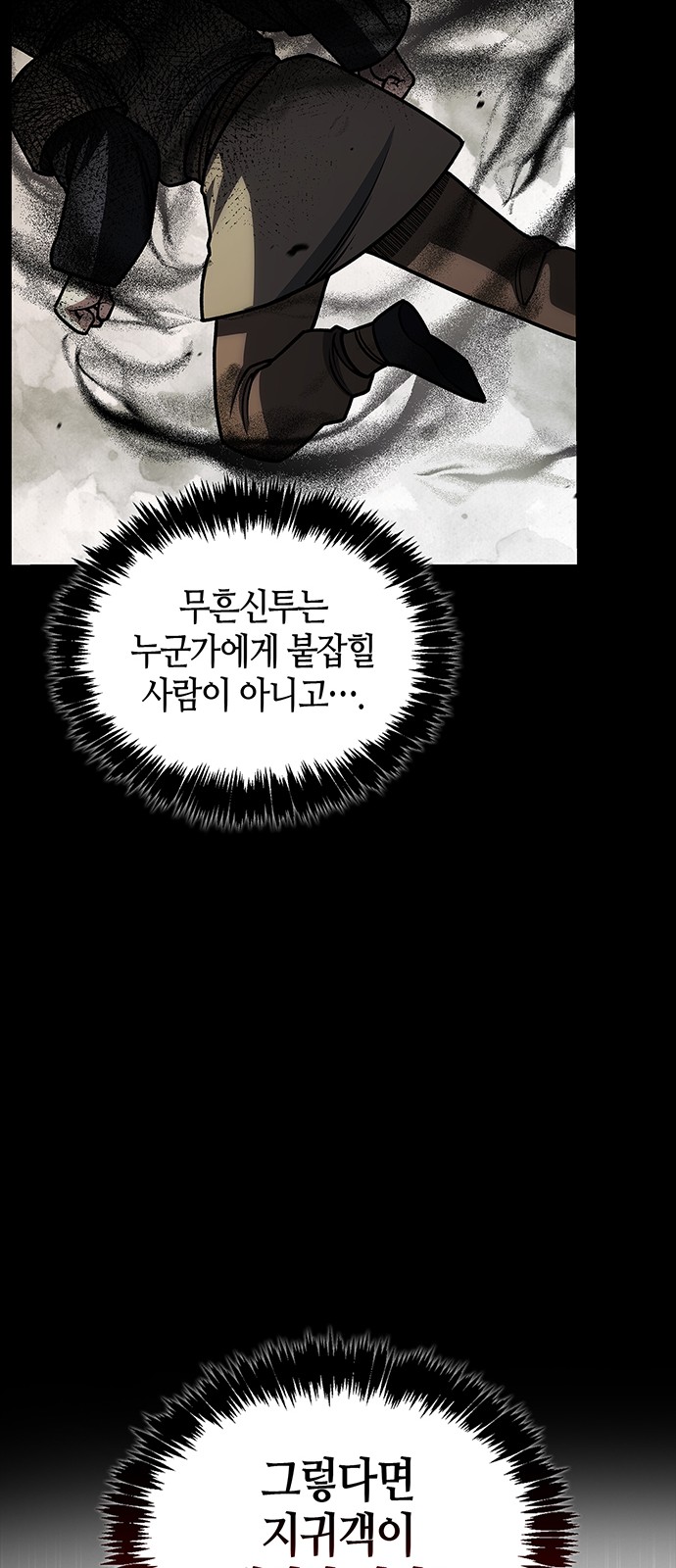 78 페이지