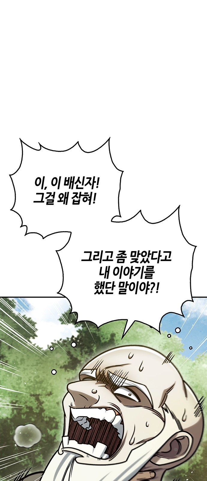 86 페이지