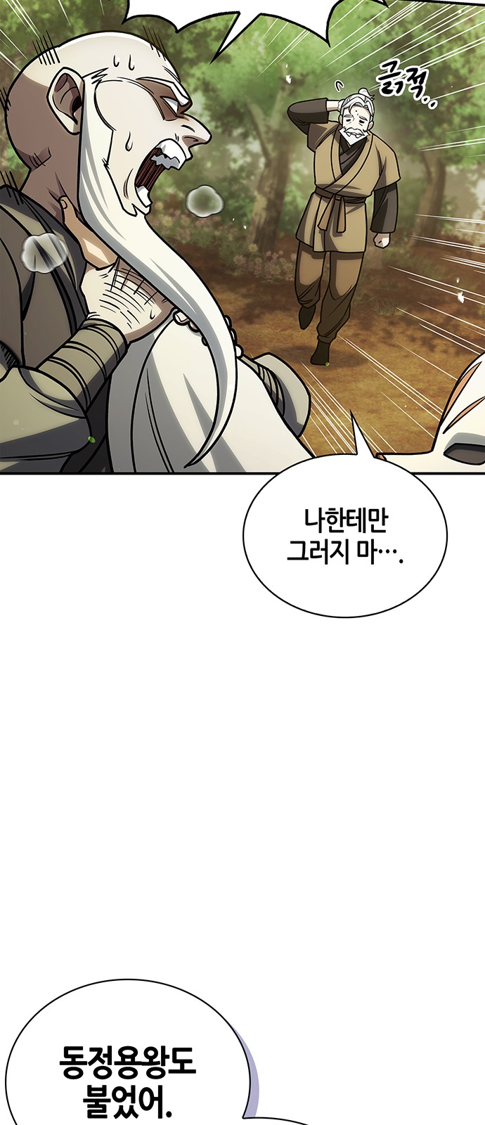 88 페이지