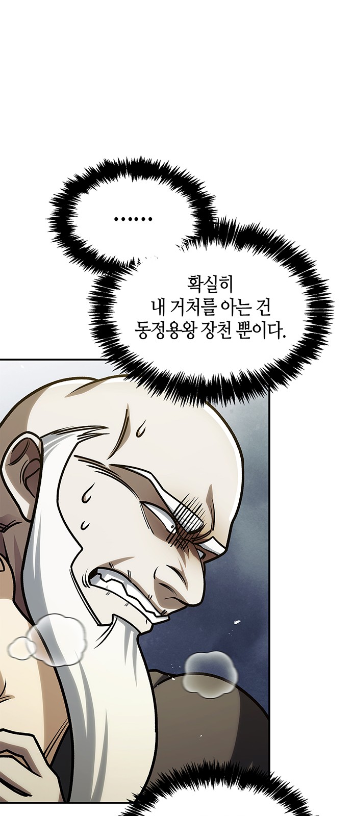 90 페이지