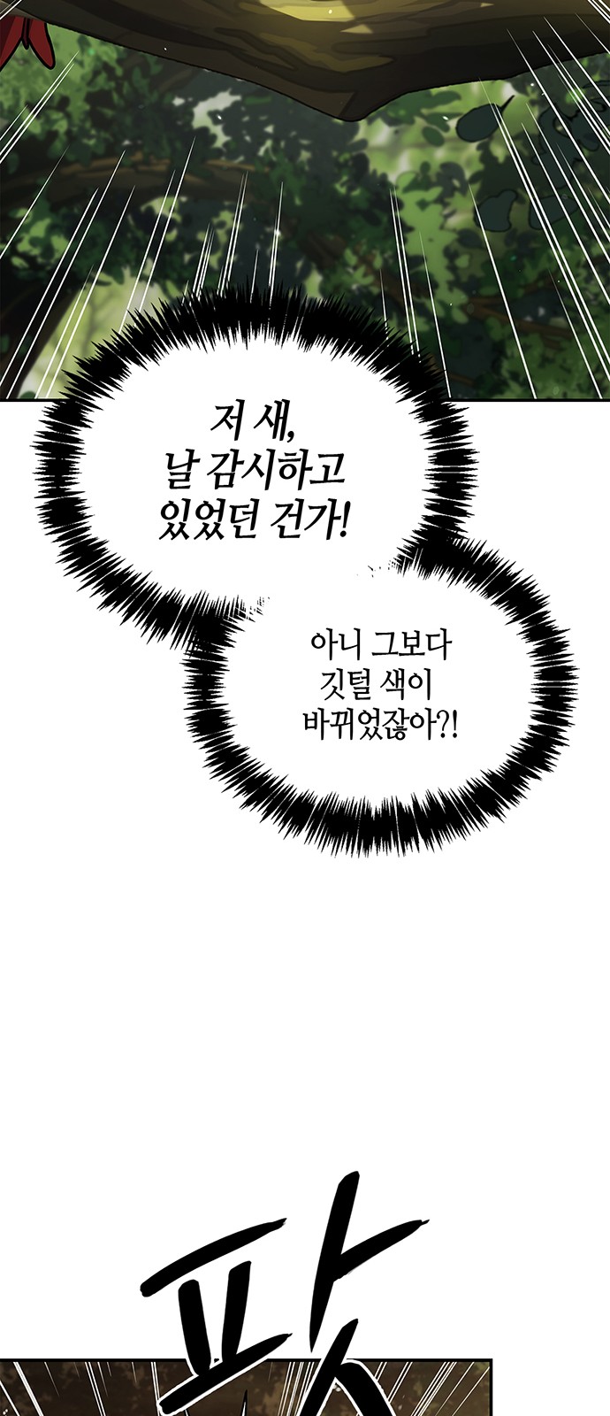 93 페이지