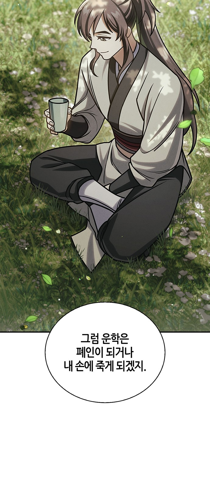 65 페이지