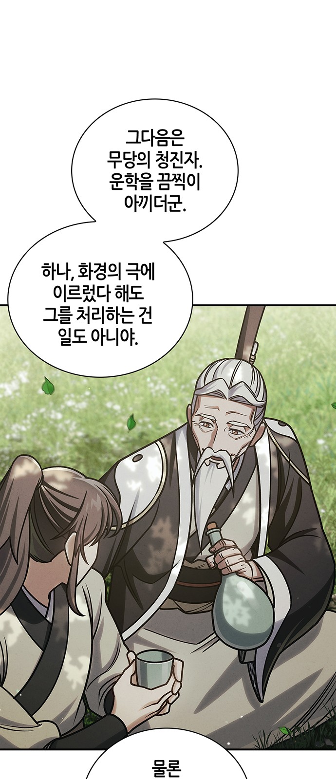 66 페이지