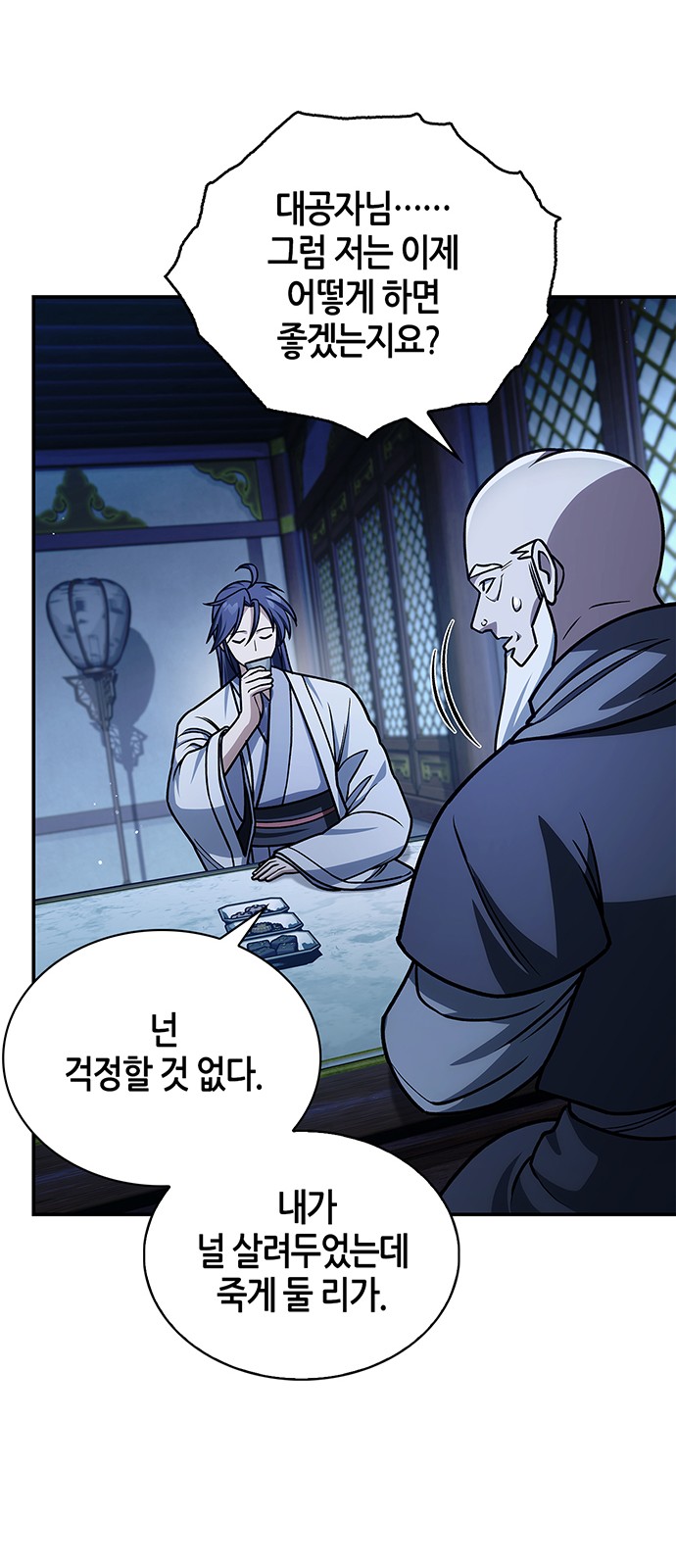 102 페이지