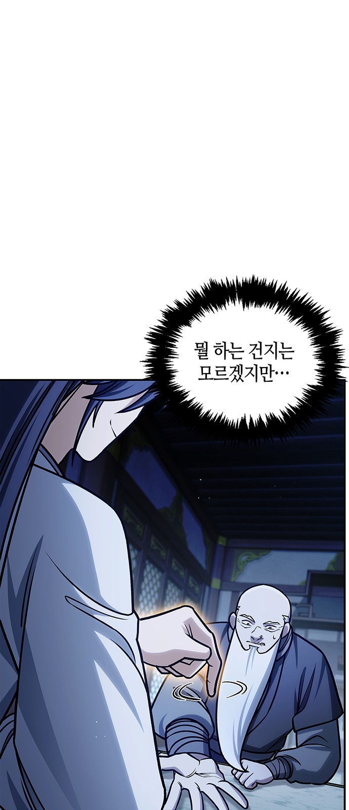 79 페이지