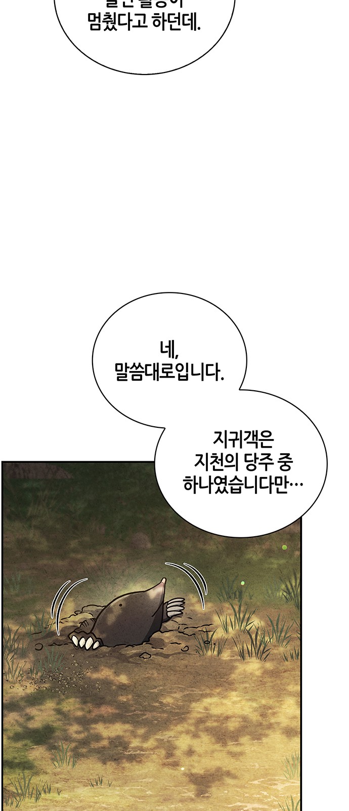 84 페이지