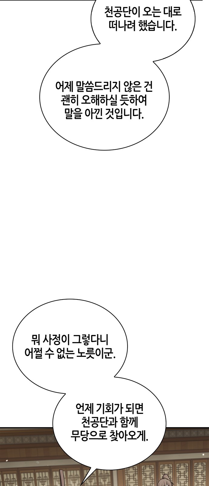 104 페이지