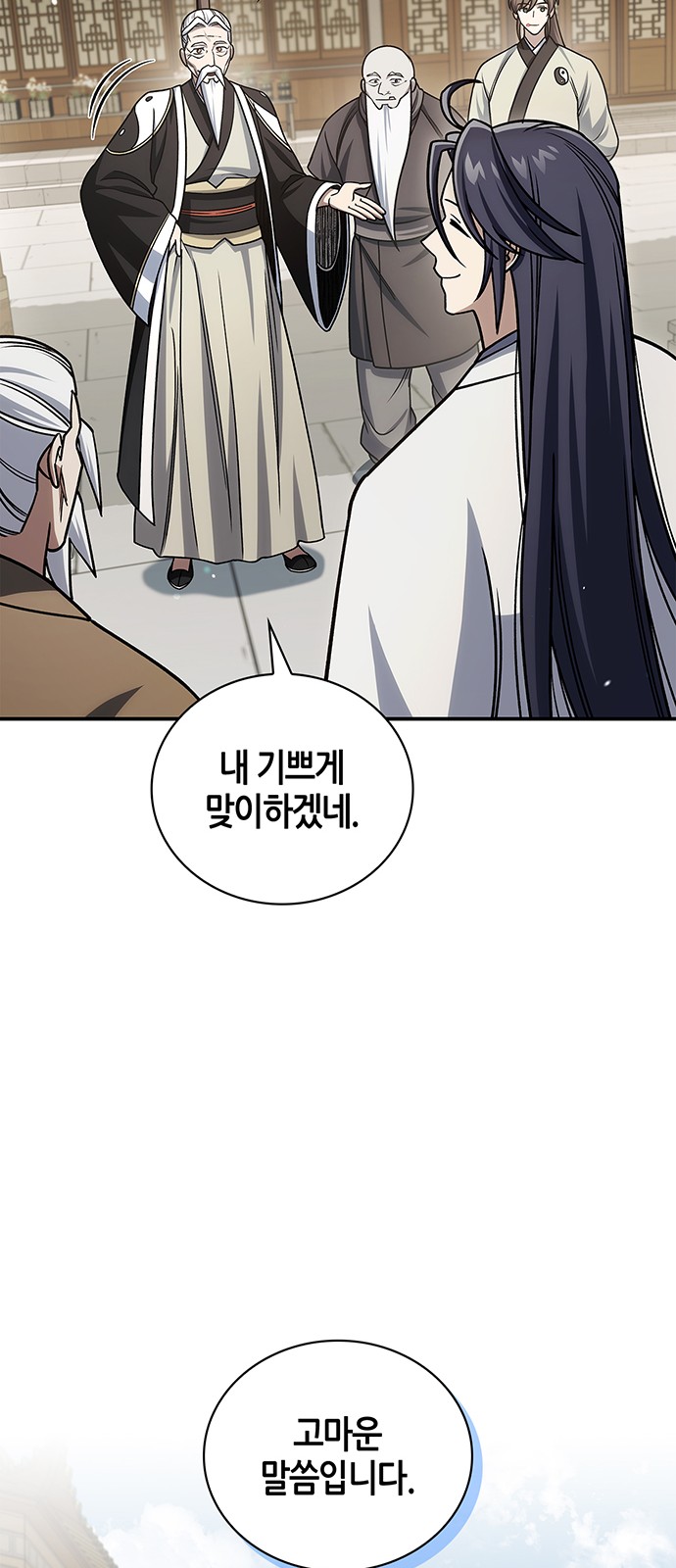 105 페이지