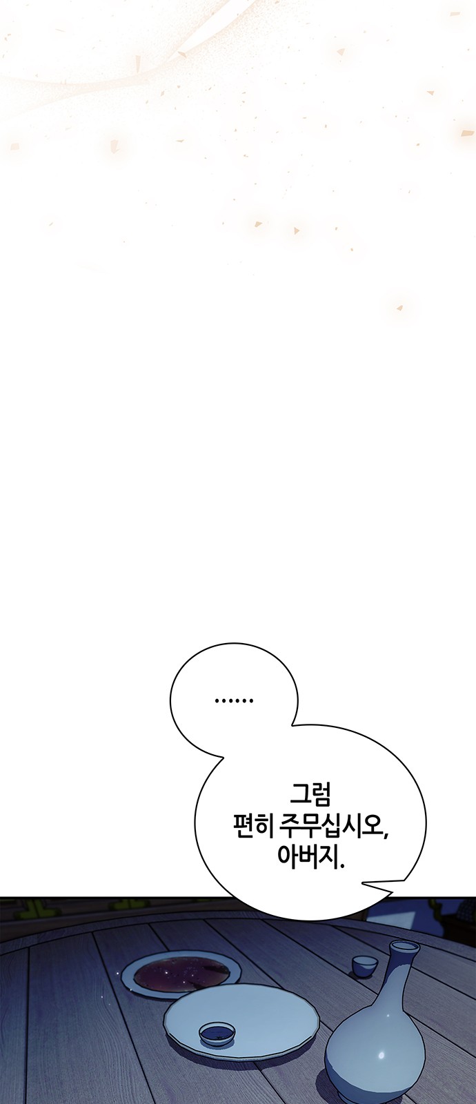 80 페이지