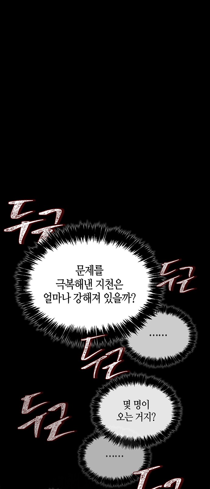 88 페이지