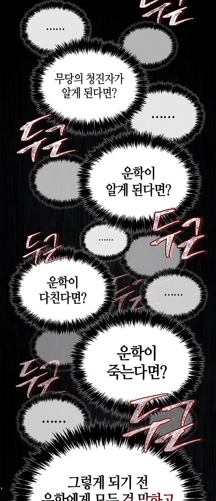 89 페이지