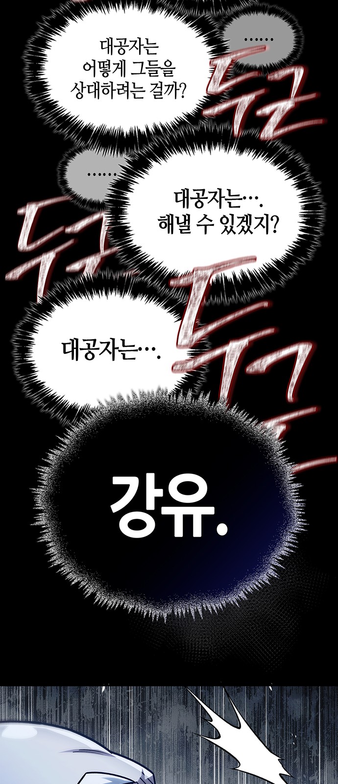 91 페이지