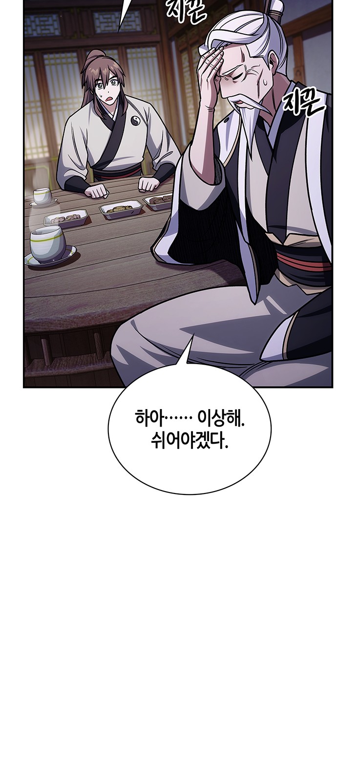 61 페이지