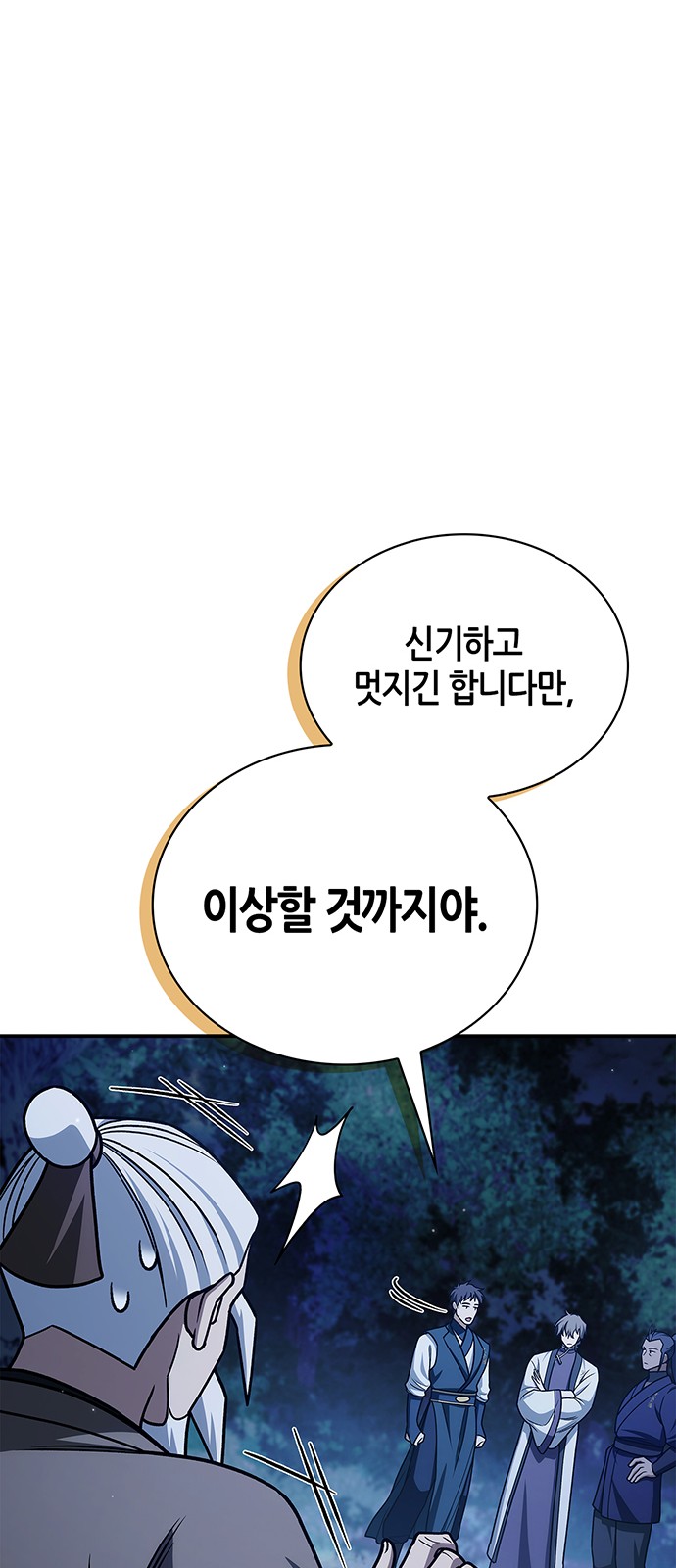 79 페이지
