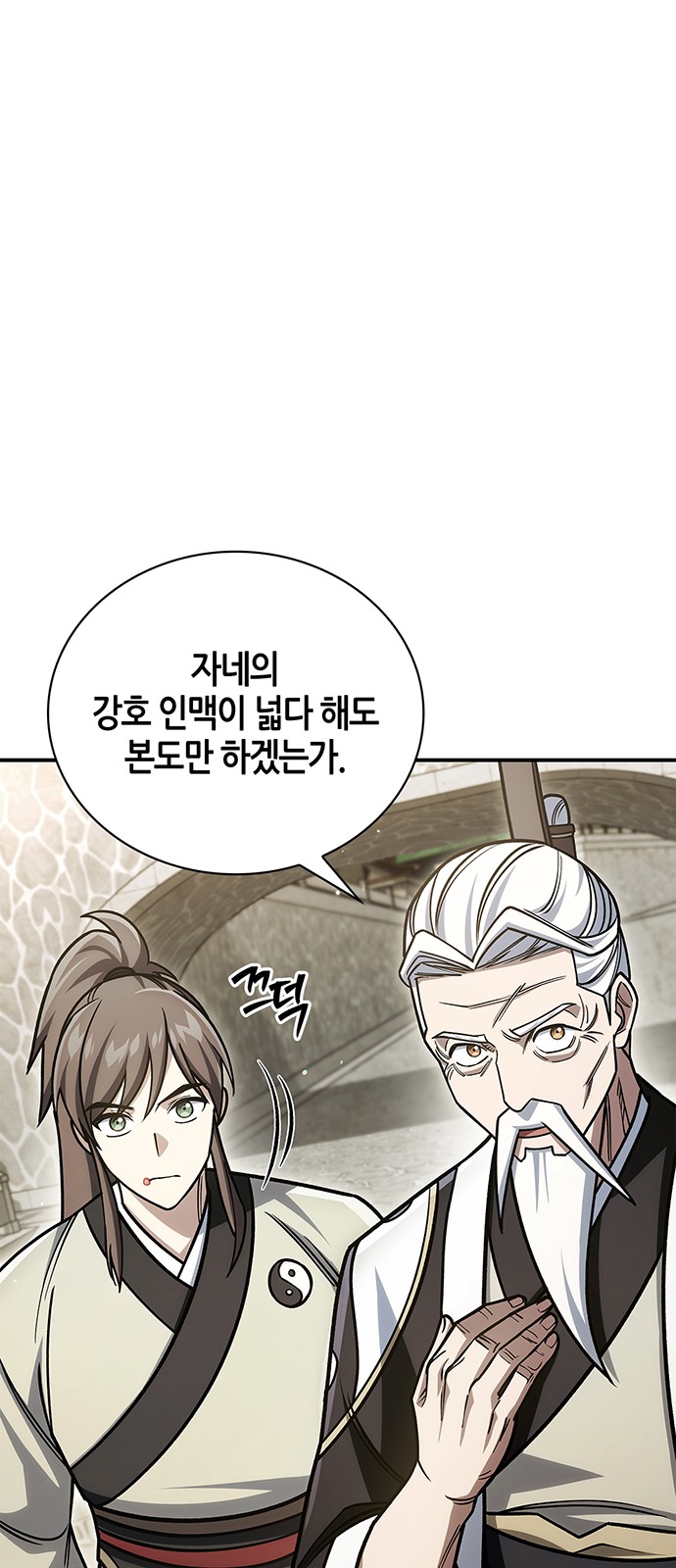 69 페이지