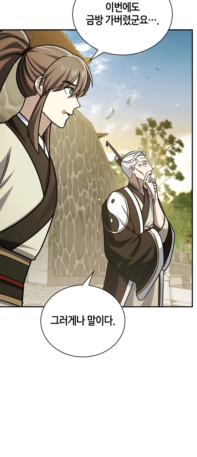 81 페이지