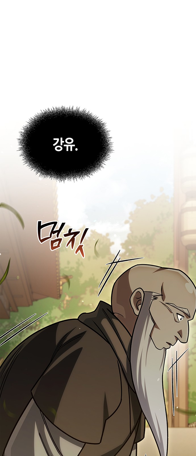 83 페이지