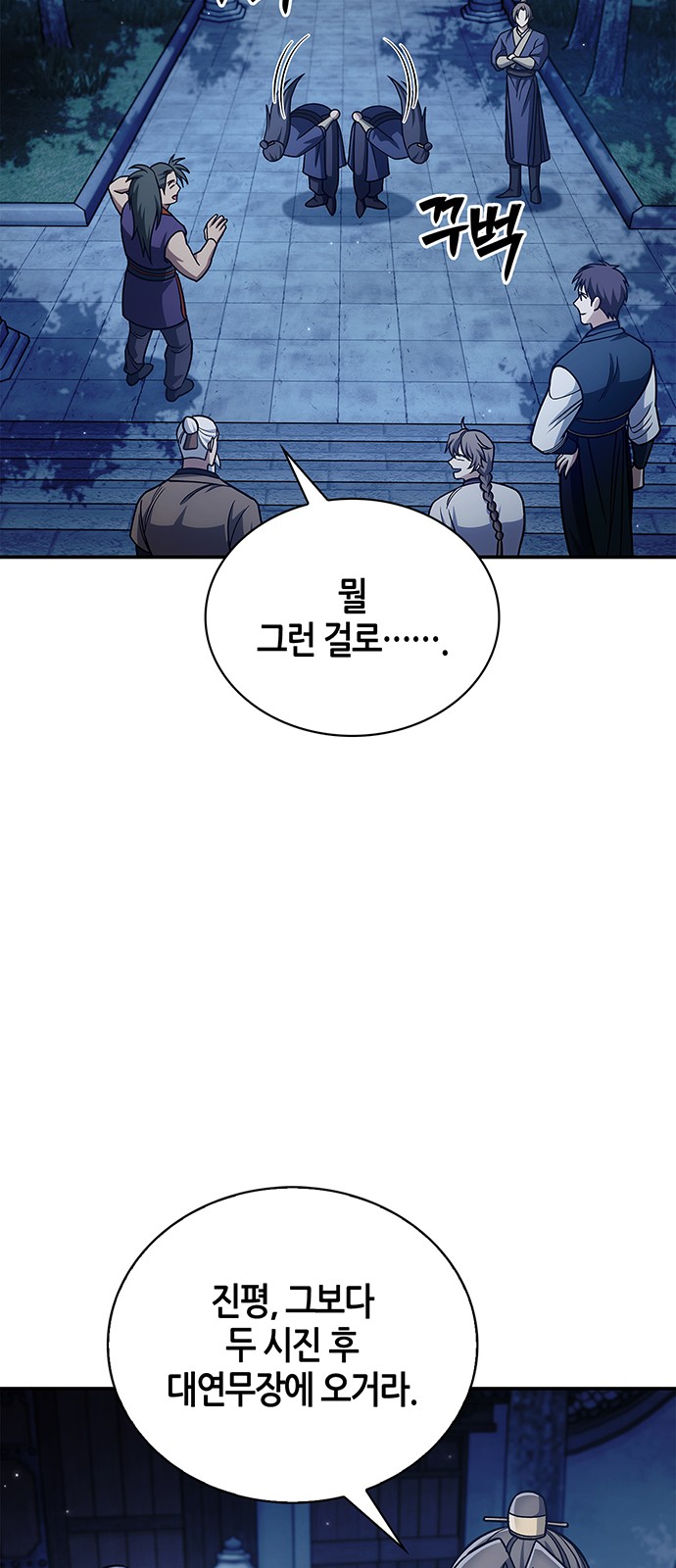 74 페이지