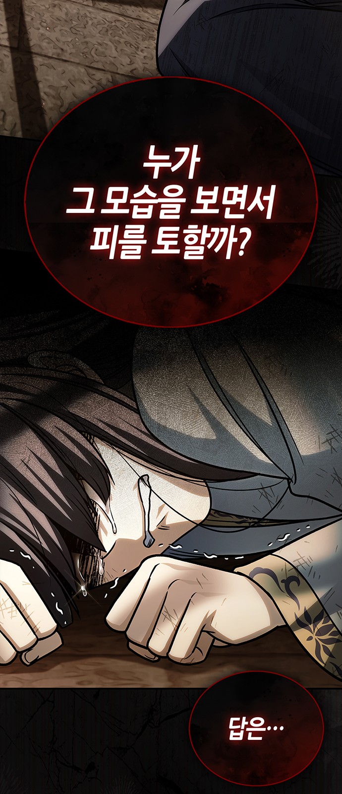 77 페이지