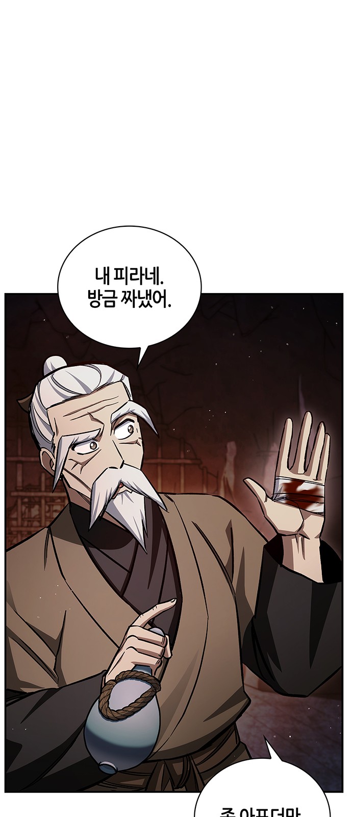 61 페이지