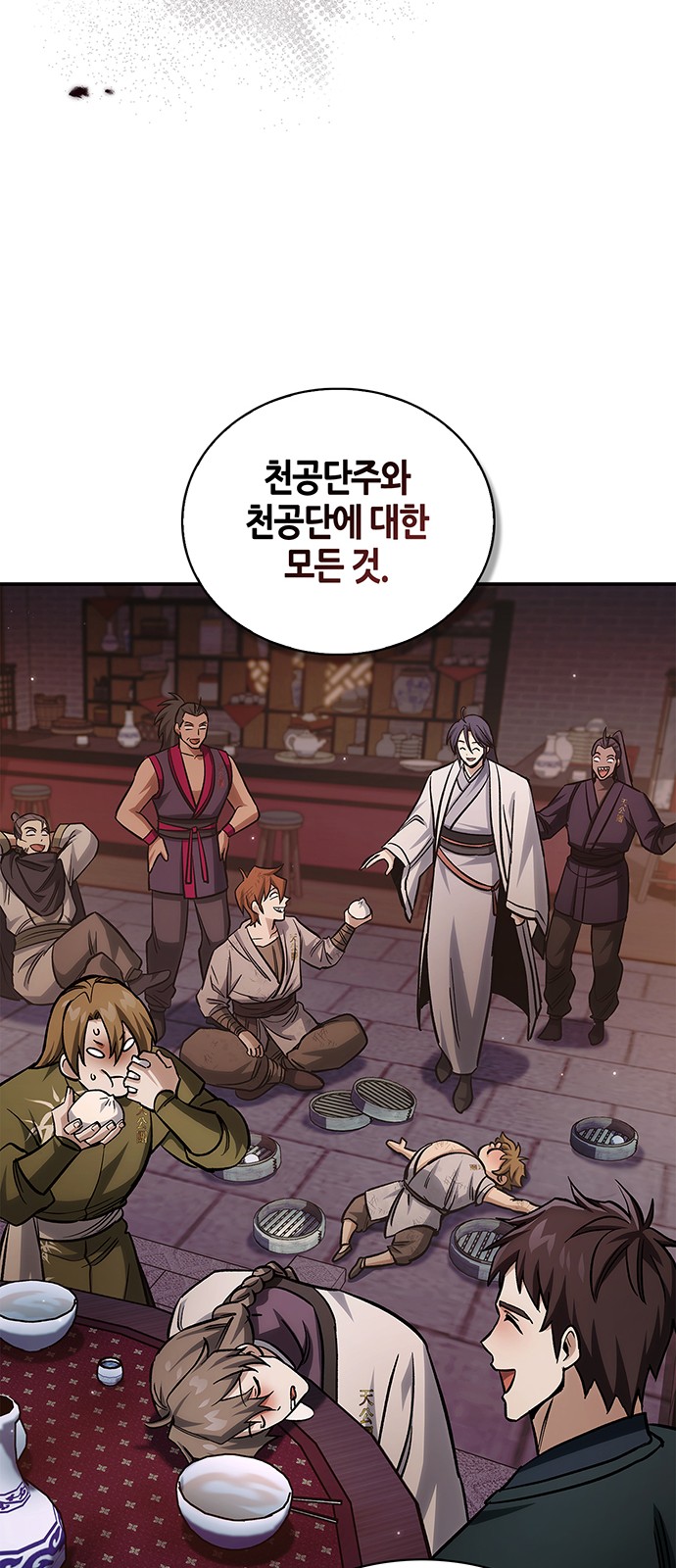 79 페이지