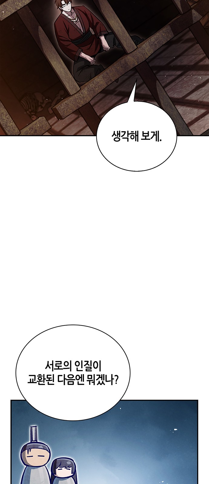 81 페이지