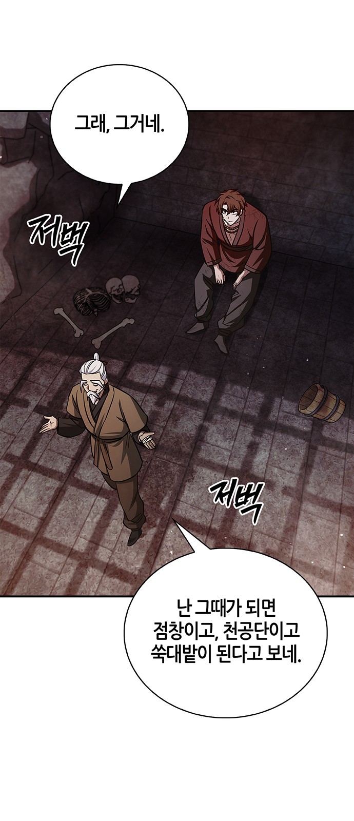 85 페이지
