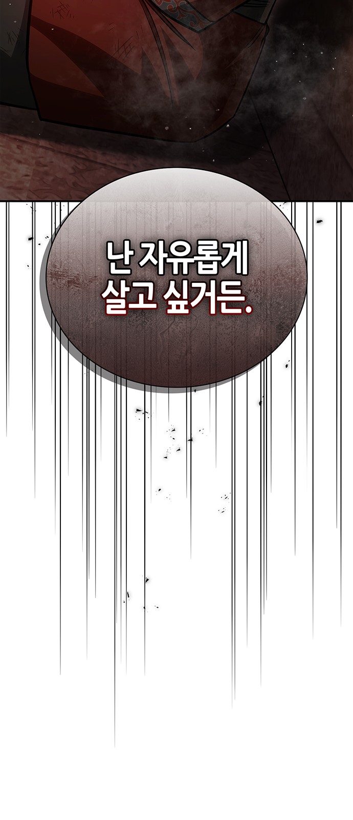 88 페이지