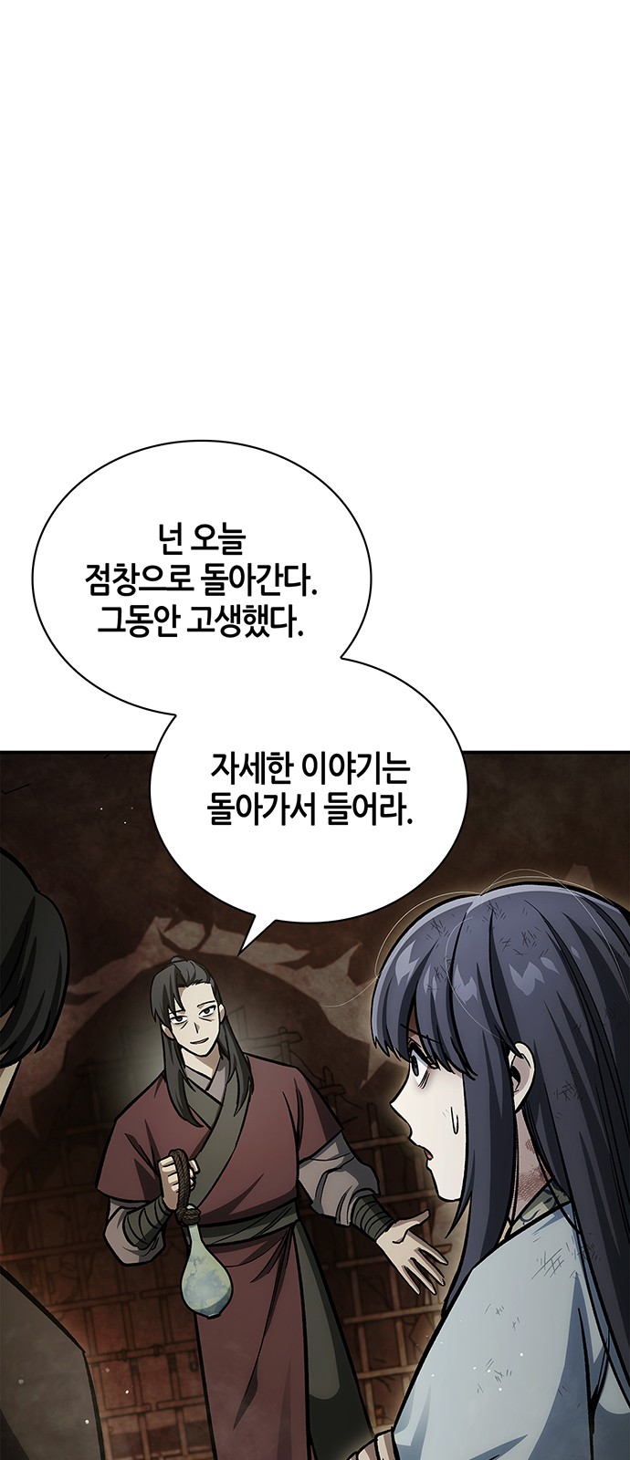 87 페이지