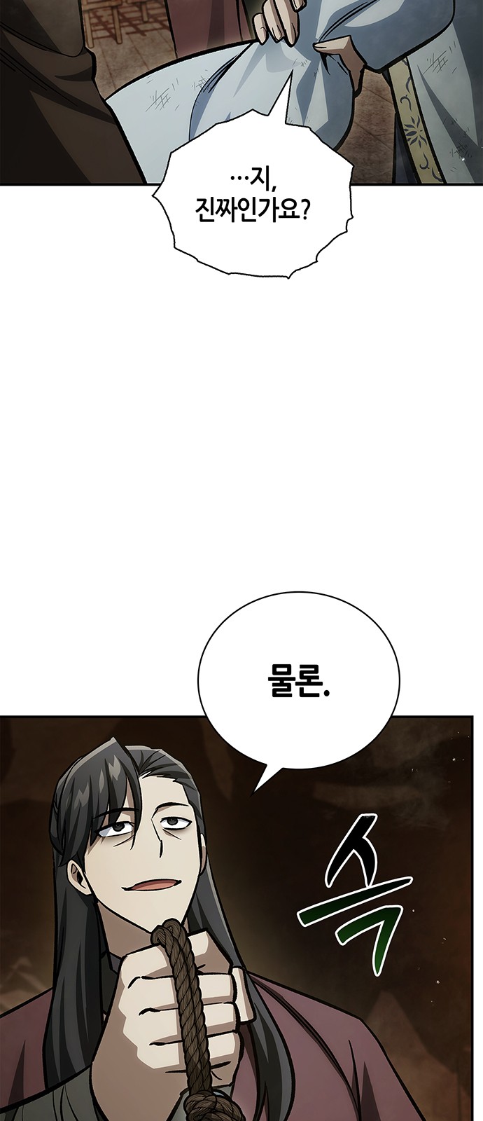 88 페이지