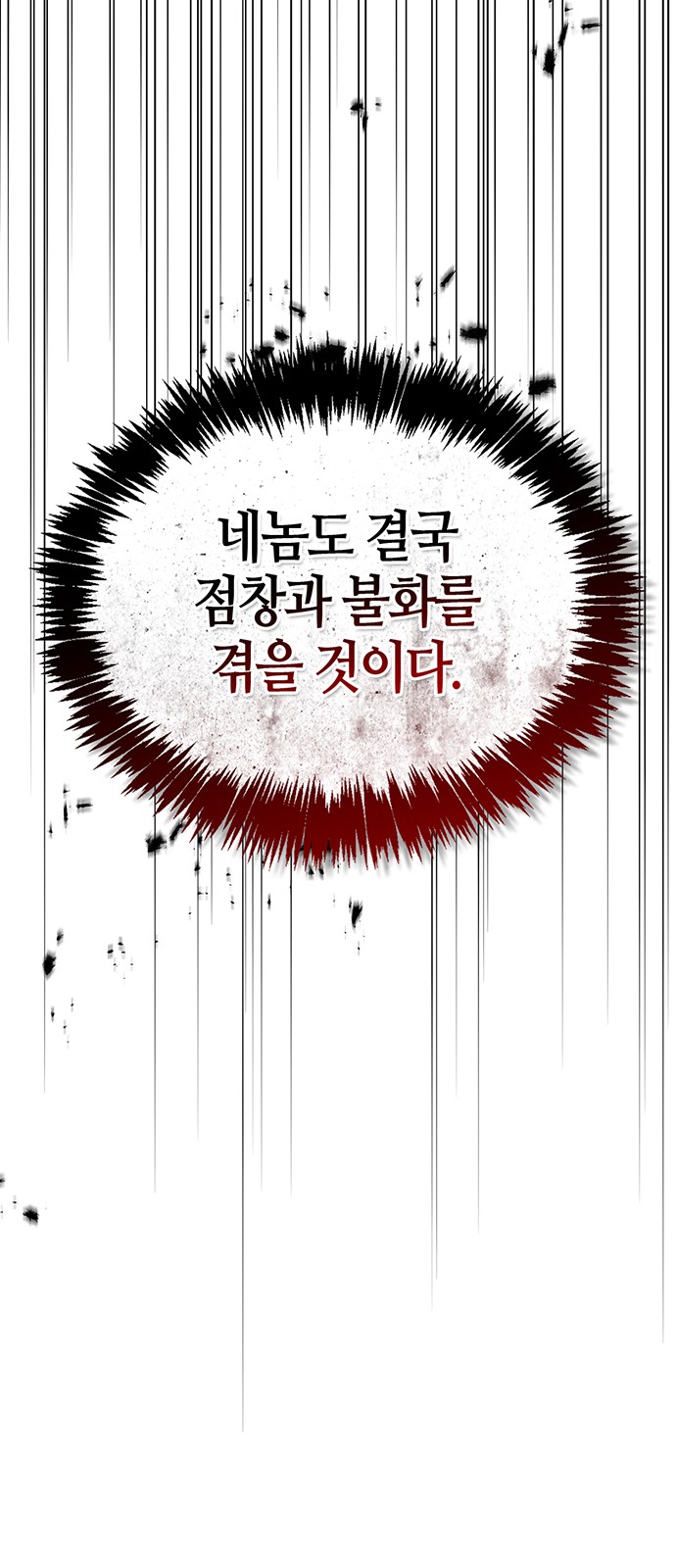 93 페이지