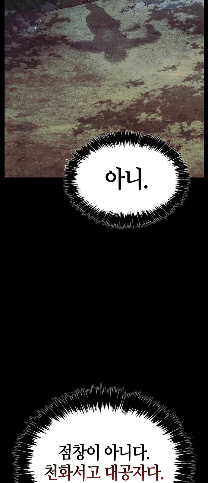 78 페이지
