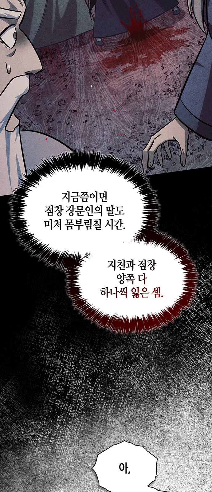 81 페이지