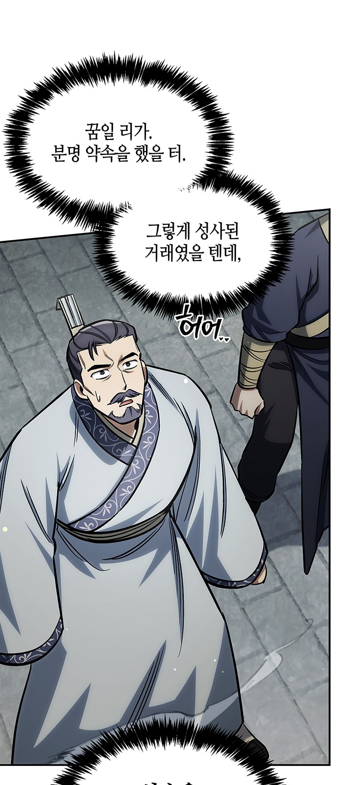 76 페이지