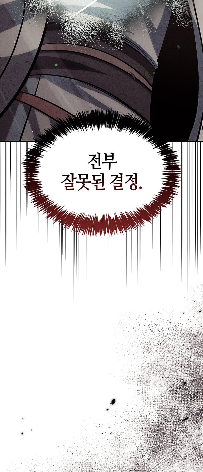88 페이지