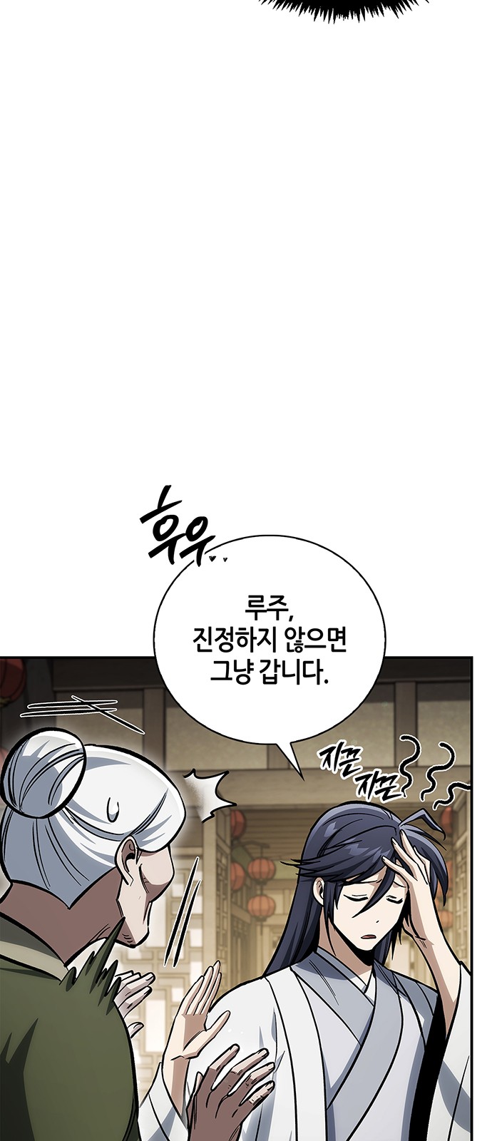 74 페이지