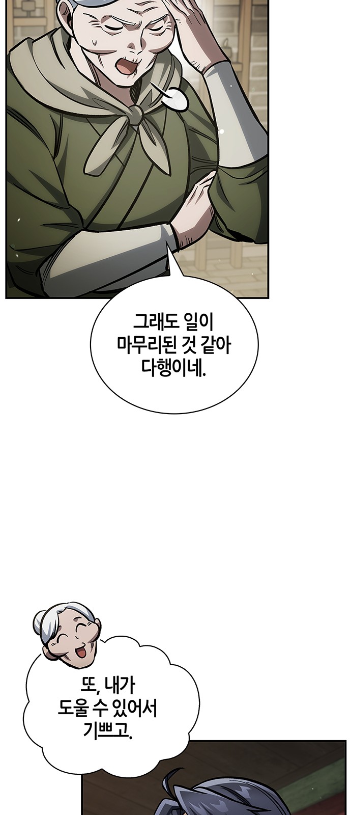 79 페이지