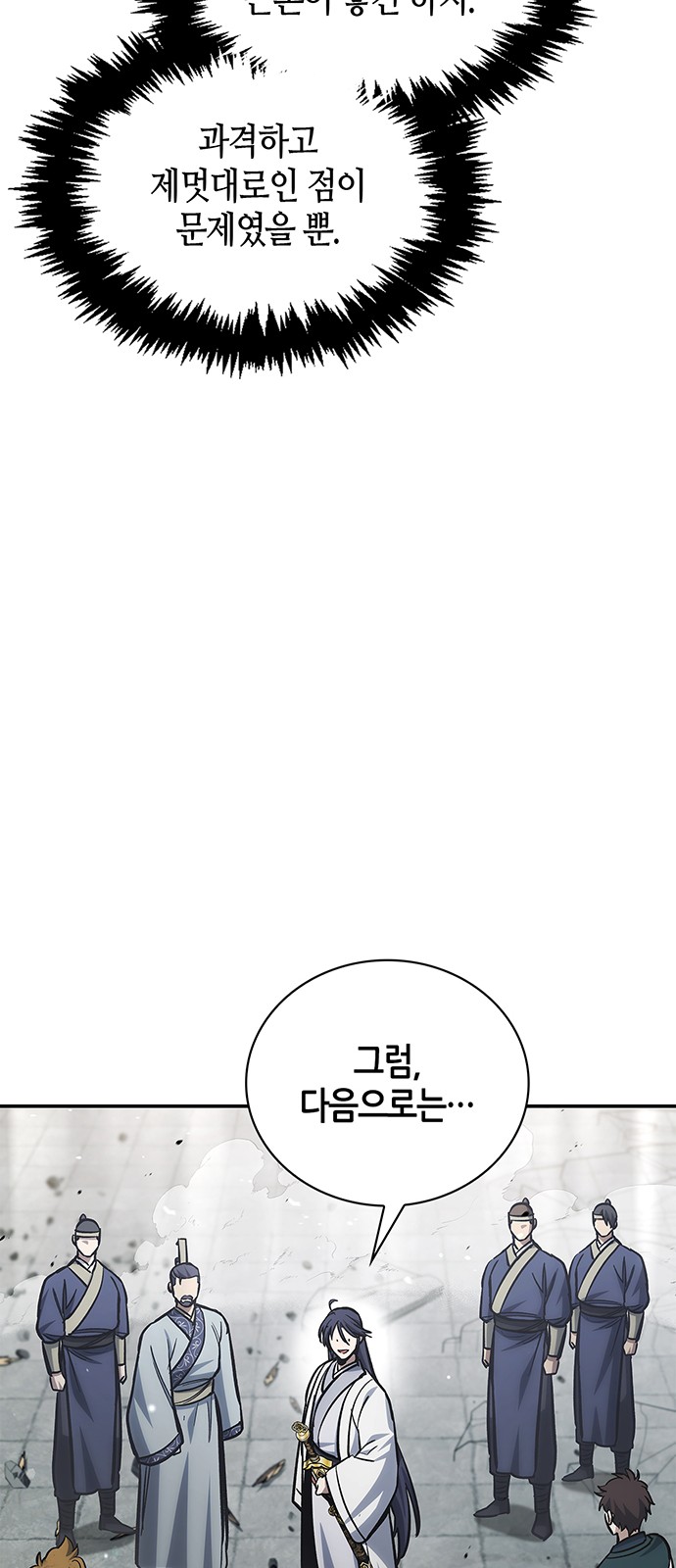 97 페이지