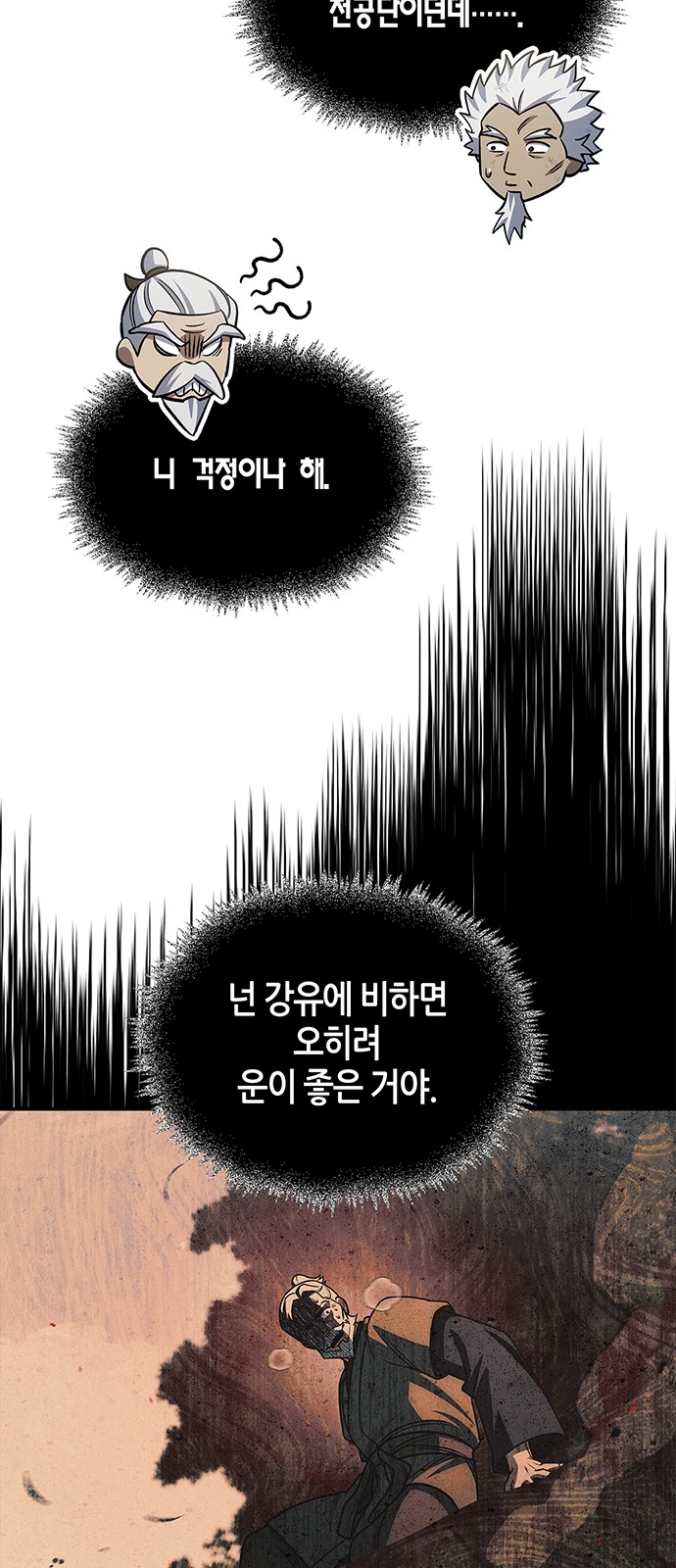 70 페이지