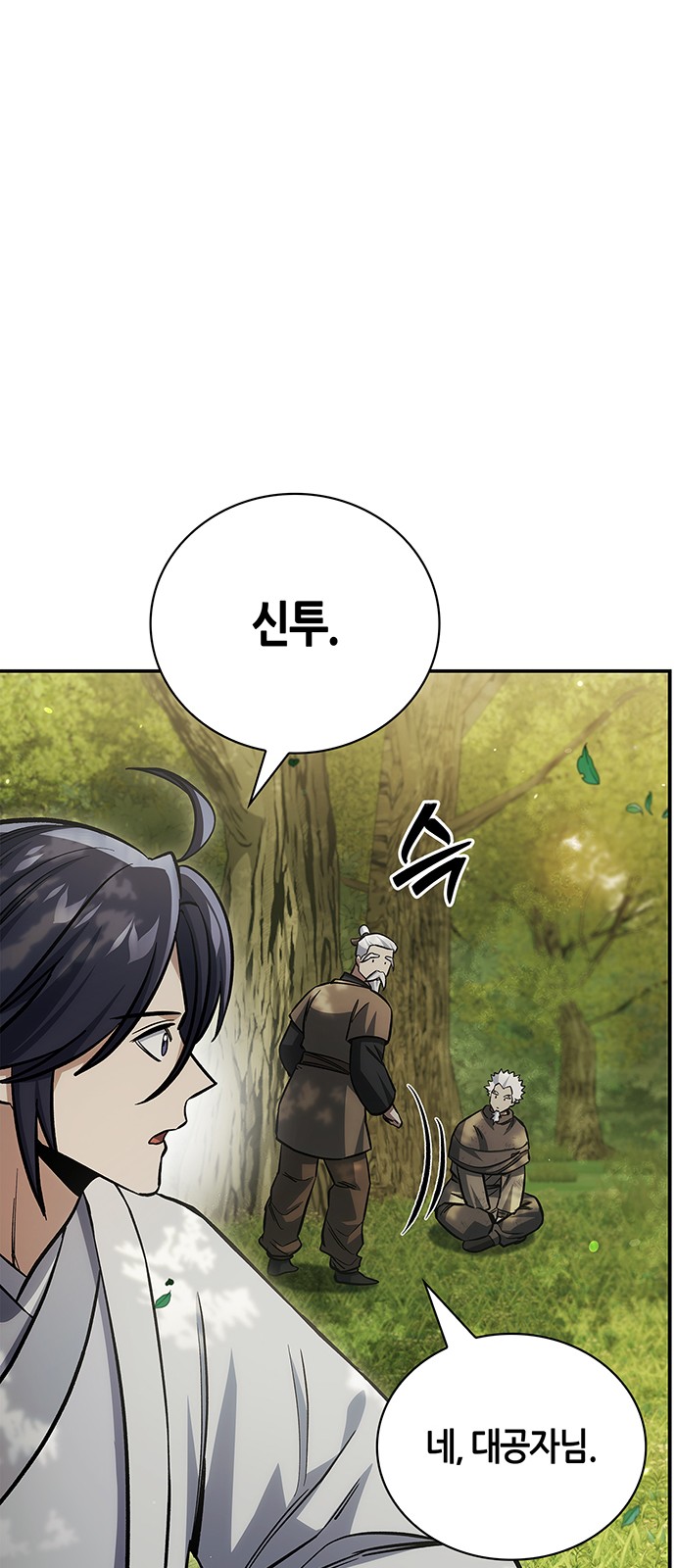 78 페이지