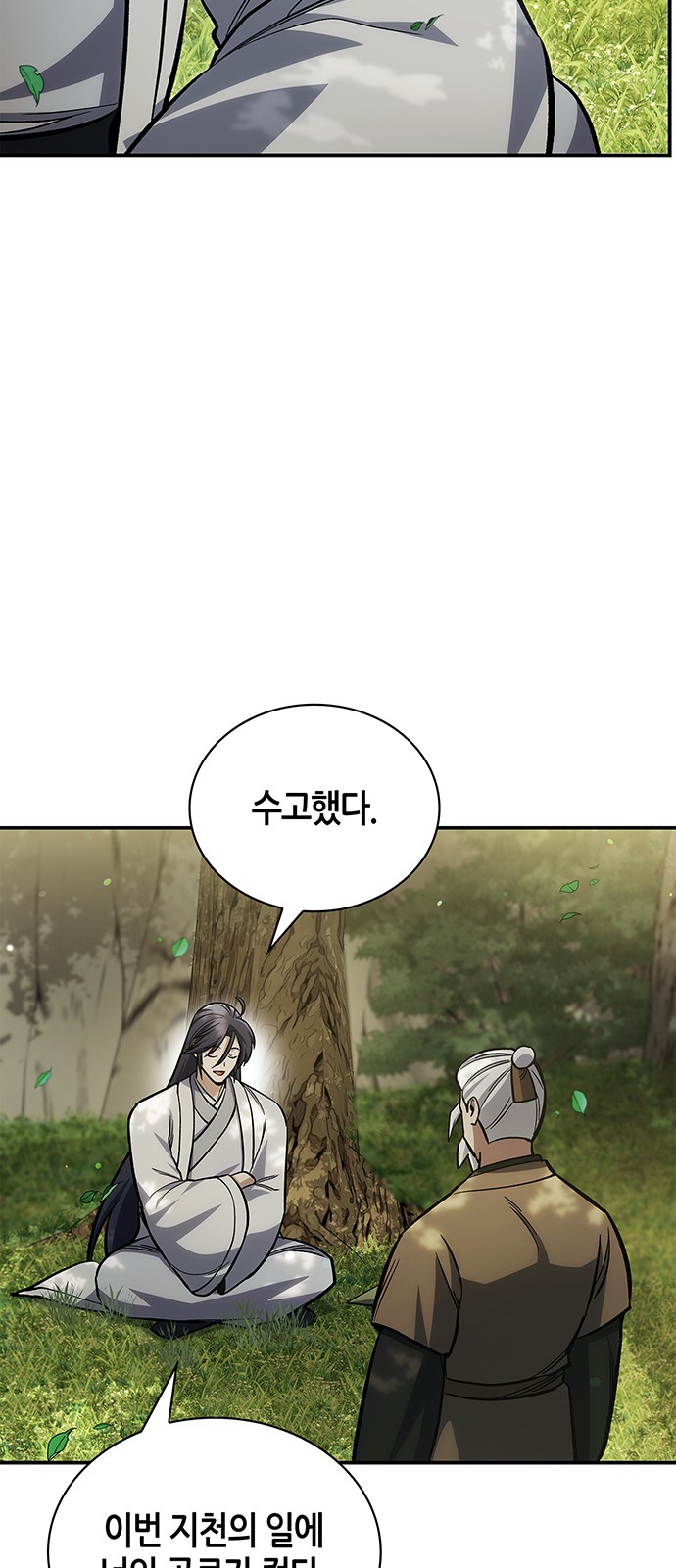79 페이지