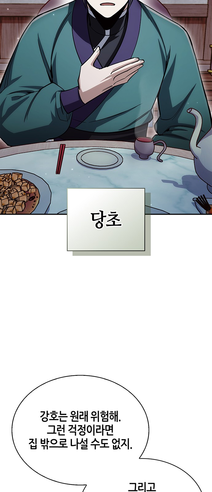 102 페이지