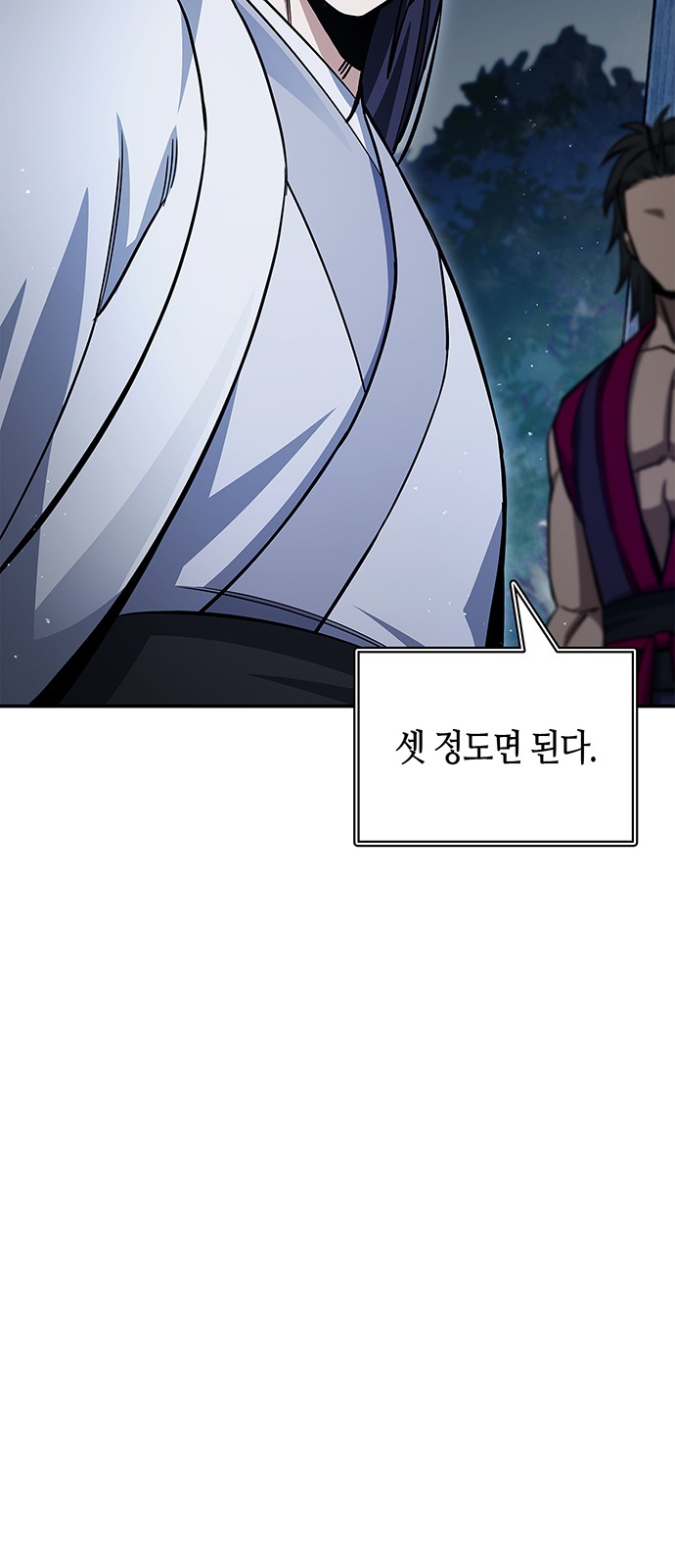 83 페이지