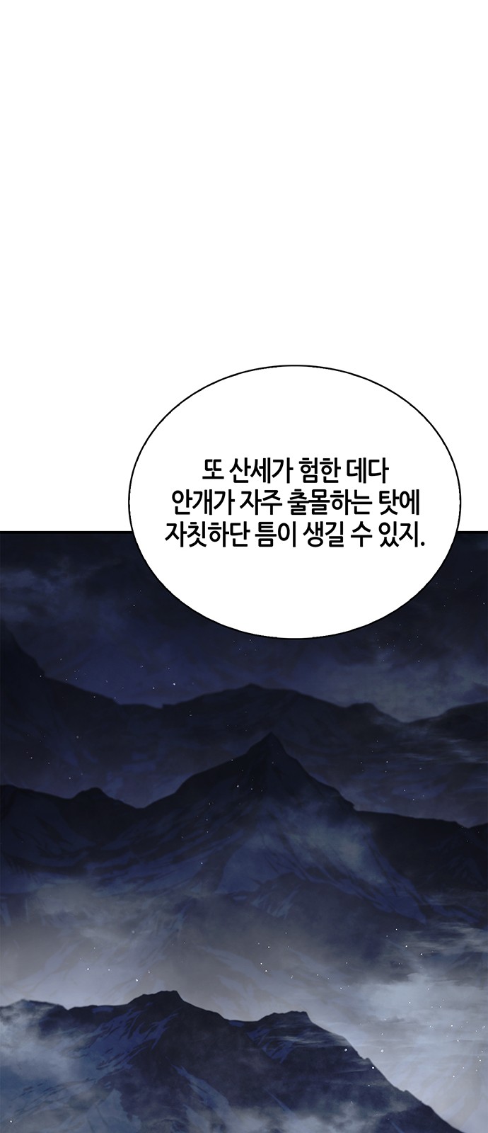 86 페이지