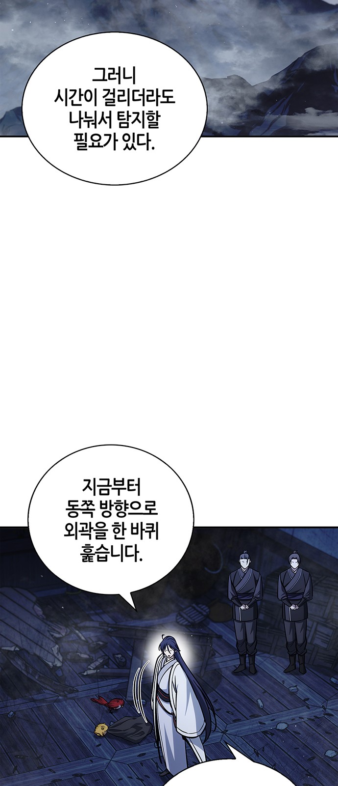 87 페이지