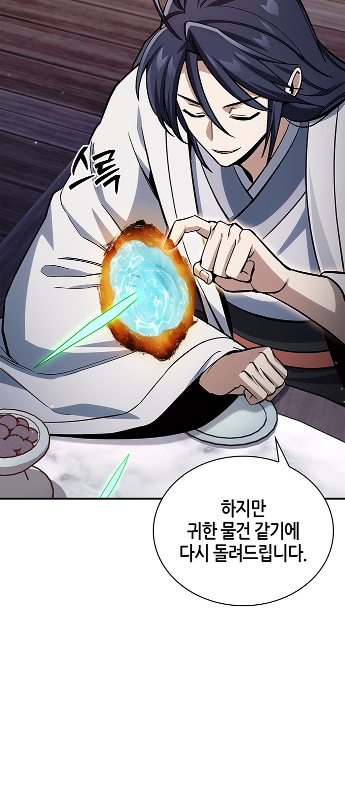78 페이지