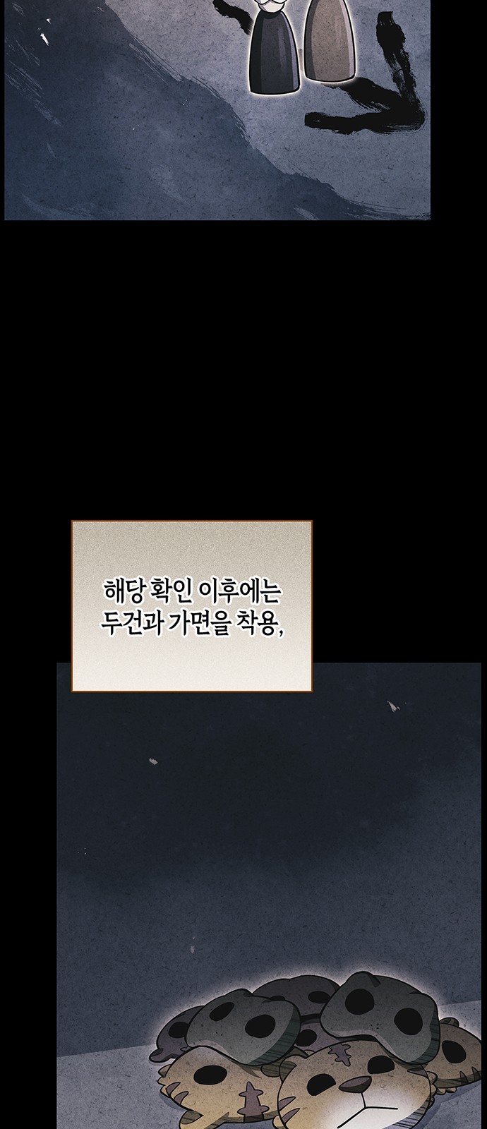 69 페이지